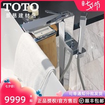 TOTO bathtub faucet DM365CAF Floor-standing cylinder-side shower Vertical single-handle double-control bathtub nozzle