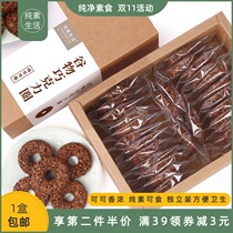 Yue Yue Life Grain Chocolate Circle Vegan Vegan Food Chocolate Products