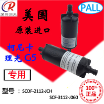 Aowei color god Dongchuan UV flatbed printer PALL original imported accessories SCDF 2112JCH filter