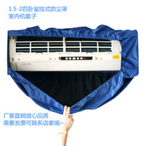 Air conditioning cleaning cover 1-2P thickened super waterproof water cover side suction European general household appliance air conditioning cleaning