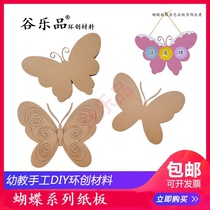 Valley Music Pint Cartoon Handmade DIY Ring Creation Classroom Stairs Hallway Air Hanging Accessories Area Corner Butterfly Cardboard