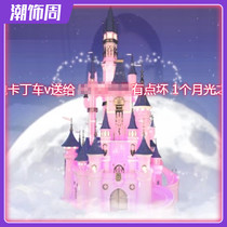 Stars gift moonlight city on the ancient giant Kun goddess treasure chest love rocket romantic meteor shower slaying Dragon slaying date