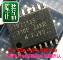 New original IR2113 IR2113S IR2113STRPBF IOR SOP-16 driver for direct shooting