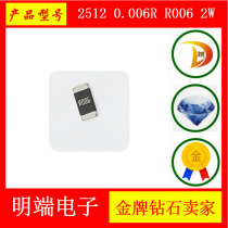da yi alloy resistor 2512 0 006R R006 2W 5% original 10