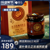 Xie Yi boutique Qi blood woman nourishing cream Angelica Rose ejiangma single bottle