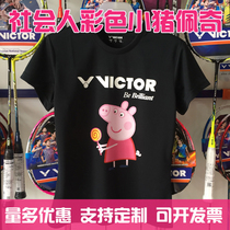 Victory pig Paige badminton suit spring and summer sports short-sleeved T-shirt mens and womens training ball suit pink social people