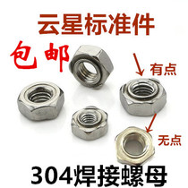 Promotion 304 201 stainless steel DIN929 hexagon welding nut GB13681 spot welding nut M5M6M8M10