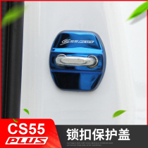 Suitable for Changan CS55plus stainless steel car door lock cover limiter new modified decoration protection Special