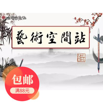 Beijing Chengjingren Art Space Station General Junior Class (two years) remote calligraphy training learning video course