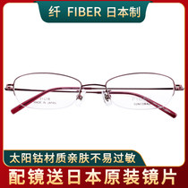 SPOT fiber Japan imported sun cobalt ultra-light female half frame eyeglass frame 8059 is not easy to allergy