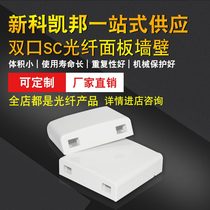 FTTH clamshell type household distribution box Leather cable double port SC fiber optic panel wall