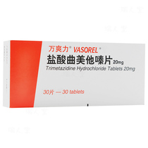 3)Wanshuang Li Trimetazine hydrochloride tablets 20mg*30 tablets box to assist in the treatment of heart disease cardiovascular and cerebrovascular stability angina pectoris dizziness tinnitus pain oral heartache stuffy pain compression pain