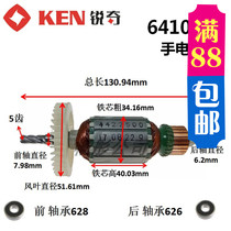 KEN Ruiqi 6410JER Rotor Electric Drill Stator Bearing 01-1504-03 Original Parts Hot Sale