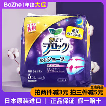 Japans local imported Kao Leerya cotton soft ultra-absorbent large night use relief pants without fluorescent agent sanitary napkin