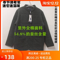 Middle-aged new cotton suit male Amy Yi warm mulberry silk coat Dad loaded cotton quilted jacket plus fat increase