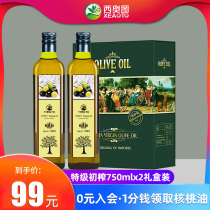 West Otto Extra Virgin Olive Oil Cooking Oil Gift Boxed 750mlx2 Bottle Imported