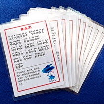 Printing plastic Buddhism shi xiao zhou soothing mantra fighting the auspicious mantra qi fo anti-crime mantra pharmacists guan ding mantra