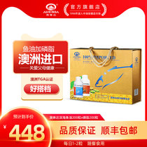 Aolinda Australia imported deep sea fish oil 200 soy phospholipid softgels 200 gift boxes