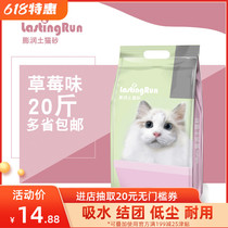 Cat Sand 10 kg Strawberry Taste Bentonite Deodorant Junction Water Absorbent Low Dust Cat Sand 20 Catty Kitty Supplies