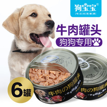 Dog Fathike Canned Staple Food Jars Conditioning Gut Special Young Dog Geriatric Old Kirky Snack Mix Rice Dog Food Nutritious Food