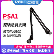 RODE PSA1 original cantilever bracket heavy microphone desktop stand microphone bracket suitable for heavy microphones