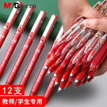 Red pen teacher 0 5 special red water pen correction homework press type neutral pen teacher student sign pen