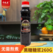 Qianfengxiang brown sugar syrup caramel cookie ice powder pearl dirty milk tea shop taro ball black syrup dessert special