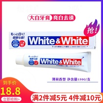 Japan native original white toothpaste white tooth stains bright white breath fresh 150g Mint Toothpaste
