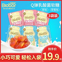 biobor Bei Opel Lactobacillus Flavor Gummy 45g * 3 bags of casual fruity children candy wedding wedding candy