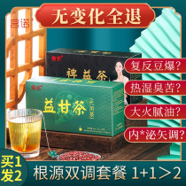 Tea can be used to remove acne tea endocrine conditioning acne detoxification beauty Chinese medicine men and women to Likang tablets