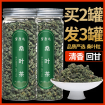 (Buy 2 hair 3) mulberry leaf tea Frost mulberry leaves non-wild non-grade dry mulberry leaves and lotus leaf Cassia Hawthorn lemon