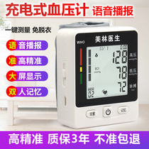 Blood pressure measuring instrument household sphygmomanometer wrist pressure measuring instrument high precision voice electronic measuring instrument kk