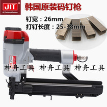 South Korean original imported JIT Rio Tinto Pneumatic Code Nail Gun P2638 Shooting Nail Gun JPS38R Wide Code Nail Gas Nail Nail
