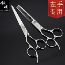 Ganzaki scissors haircut stylist professional left hand scissors left-handed special Barber scissors set flat teeth scissors