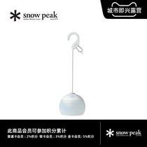 Snow Peak Snow Peak Outdoor camping Home Rechargeable Lantern Tent Light Outdoor Camping Light ES-070WH