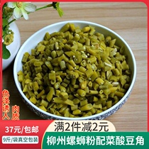 Guangxi characteristic original sour beans Liuzhou snail powder Guilin rice flour ingredients 9kg vacuum packaging