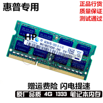 HP Omni 100pc 200 305 310 27 all-in-one computer memory 4G DDR3 1333