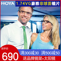 HOYA Japan Haoya Yipi Double Non-VG Anti-static Dust Coating 1 60 1 67 1 74 Customized Single Chip