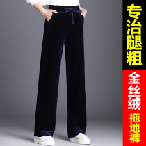 Fat mm200 kg large size extended gold velvet wide leg pants womens autumn and winter loose mopping and velvet straight tube extra long pants
