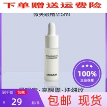 Youshiyan UNISKIN Smiling Eye Essence Caffeine Dilutes Dark Circles Fine Line Eye Essence Moisturizing