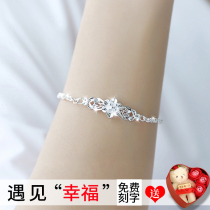 Jin Liufu Foot Silver Bracelet Female Sterling Silver Korean Simple Student Mori Girlfriend Butterfly Flower Handset Birthday Gift