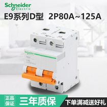 Schneider circuit breaker Schneider Air switch 2P80A Bipolar open 2P80A~2P100A~2P125A