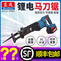 Dongcheng 18V lithium battery reciprocating saw DCJF28B rechargeable power tool horse knife saw multifunctional woodworking portable saw
