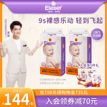 Love pull pants L36 * 2 packs of ultra-thin breathable dry baby diapers for men and women