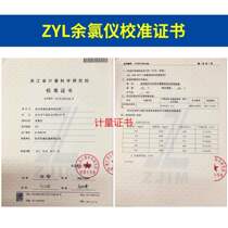 Portable residual chlorine detector tap water swimming pool hospital sewage production water total chlorine detector test