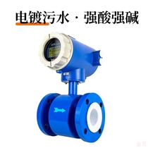 Intelligent integrated electromagnetic flowmeter acid and alkali resistant and corrosion resistant sewage flange water meter 4 inch DN100