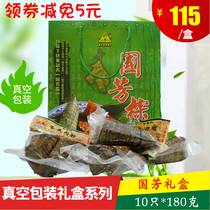Huzhou specialty Guofang zongzi zongzi gift box (10 in vacuum packaging)