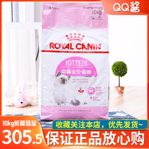 Royal Cat food 10 kg K36 kitten cat food Fattening gills cat British short wave cat food universal 10KG