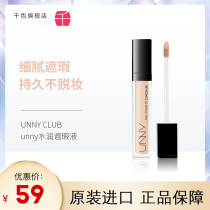 unny Concealer pen Concealer plate Before makeup to cover spots acne marks dark circles divine organs flagship liquid foundation