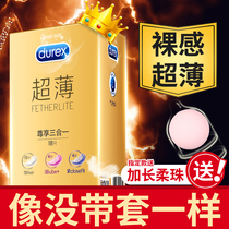 Durex condom Ultra-thin condom male fun glossy clitoral stimulation combination set BYD zero sense